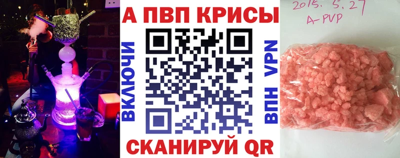что такое   Катав-Ивановск  APVP Crystall 