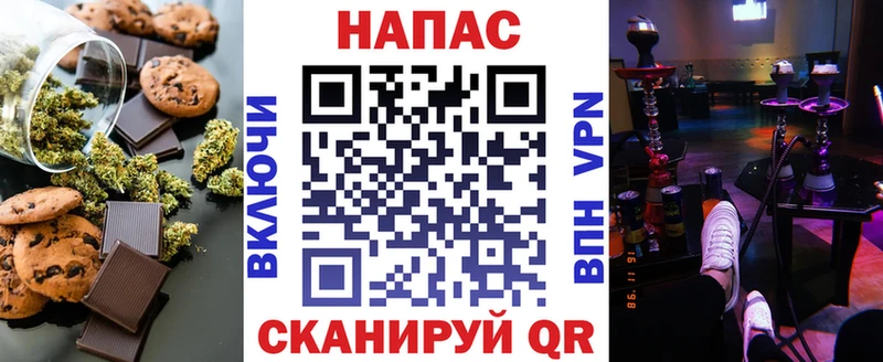купить наркотик  Катав-Ивановск  Canna-Cookies конопля 