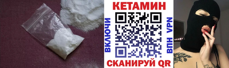 Кетамин VHQ  даркнет как зайти  Катав-Ивановск  МЕГА сайт 